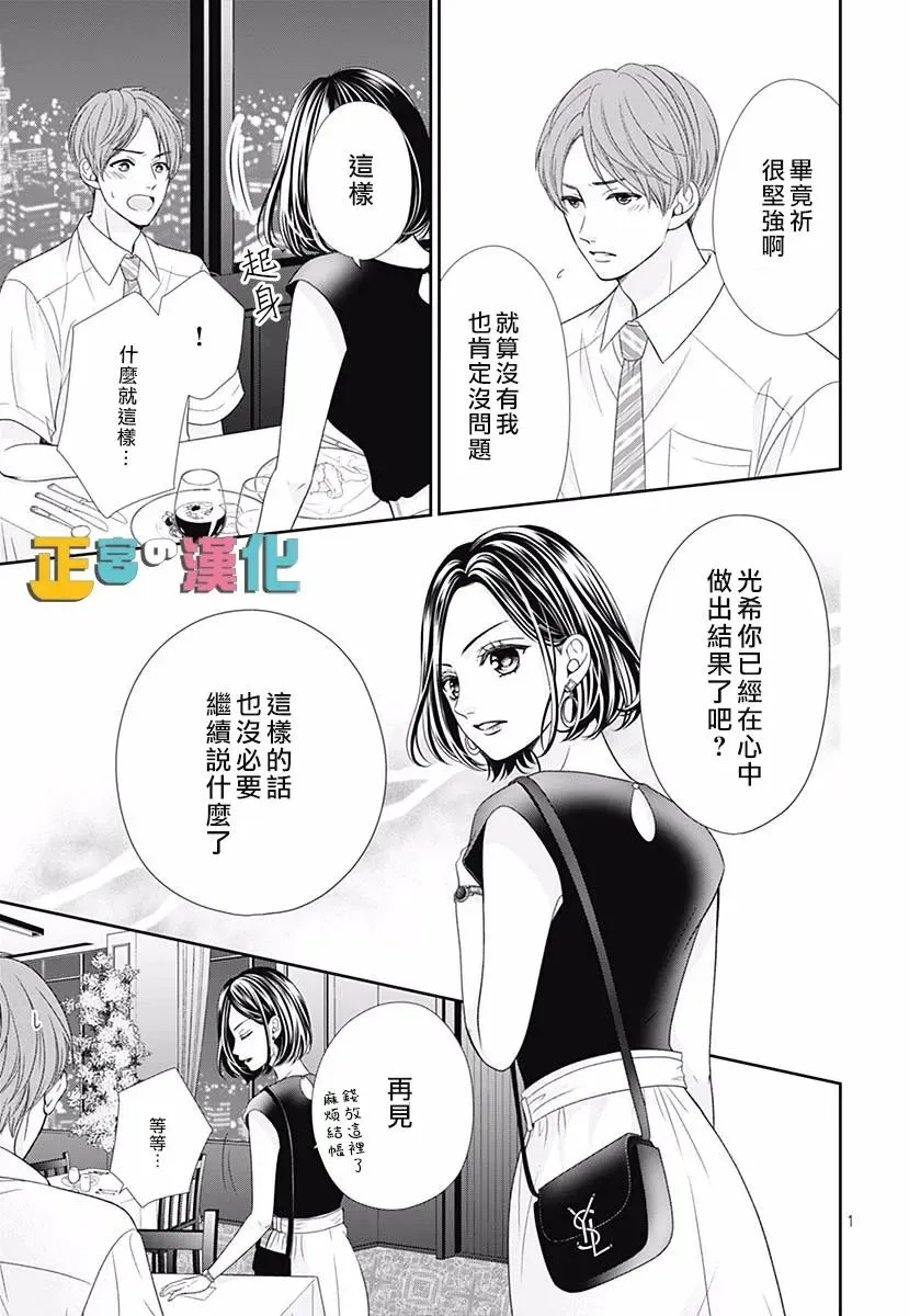 君岛番外 第3页