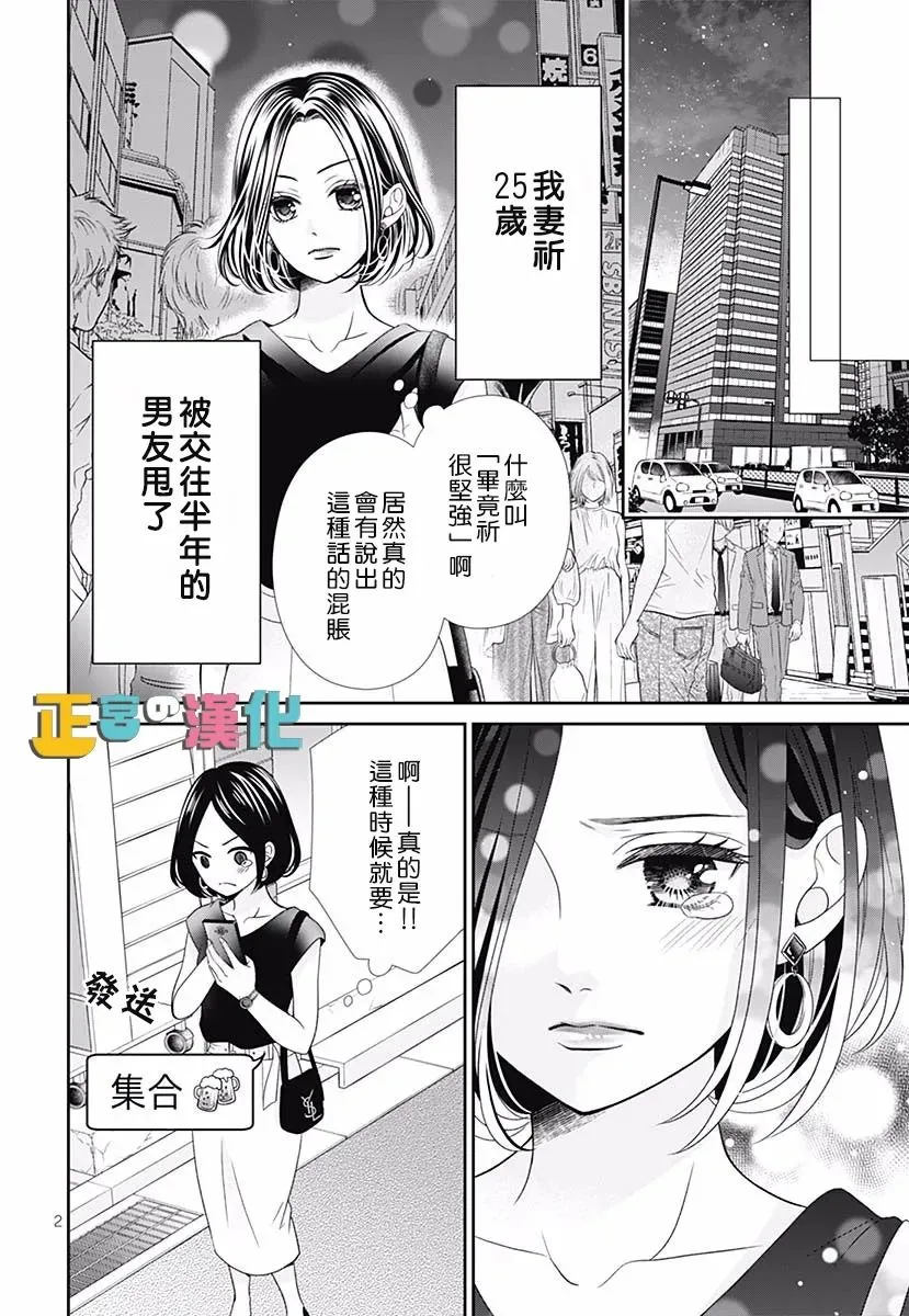 君岛番外 第4页