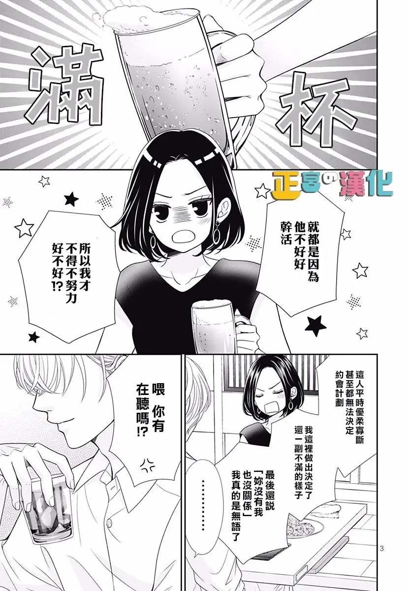 君岛番外 第5页