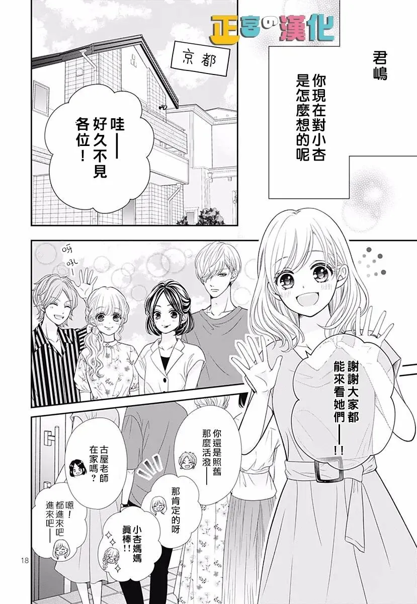 君岛番外 第20页