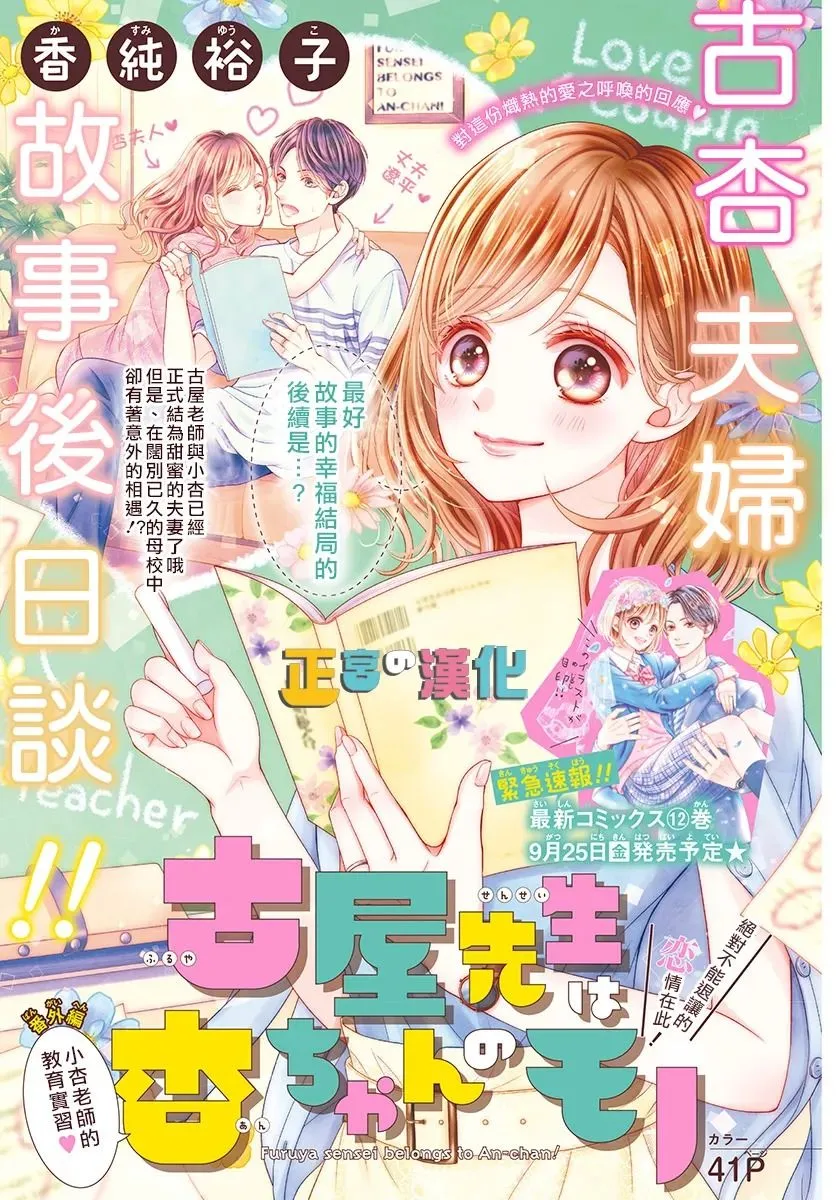 婚后番外 第1页