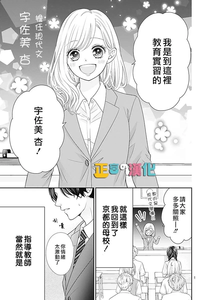 婚后番外 第2页