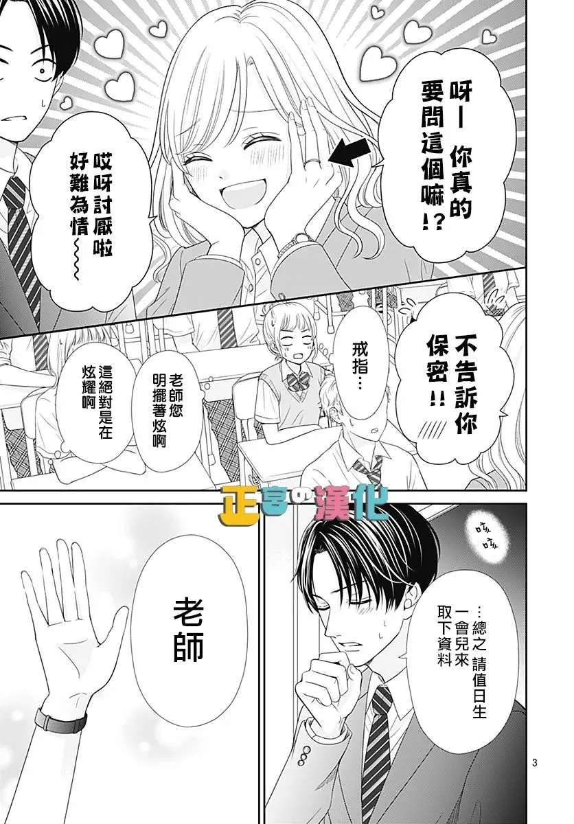 婚后番外 第4页