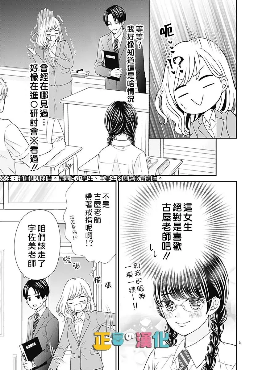 婚后番外 第6页