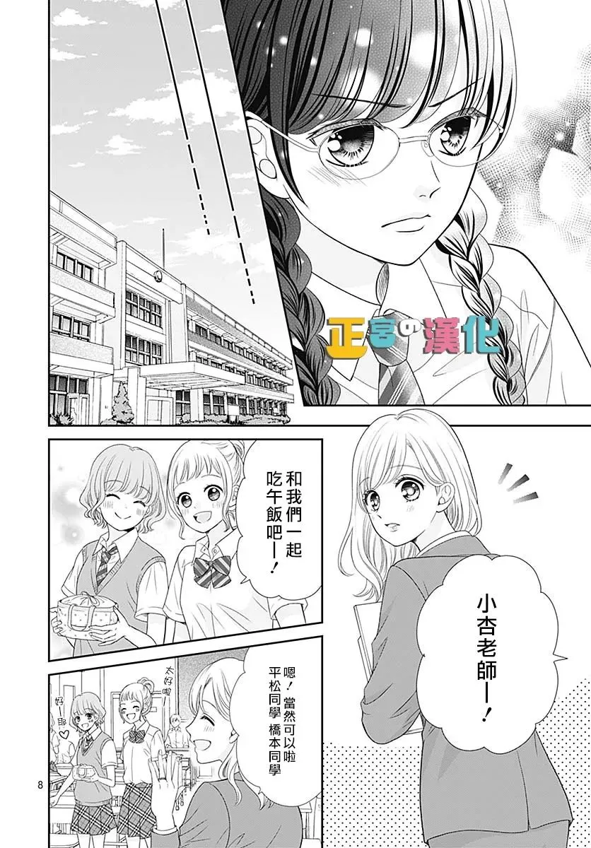 婚后番外 第9页