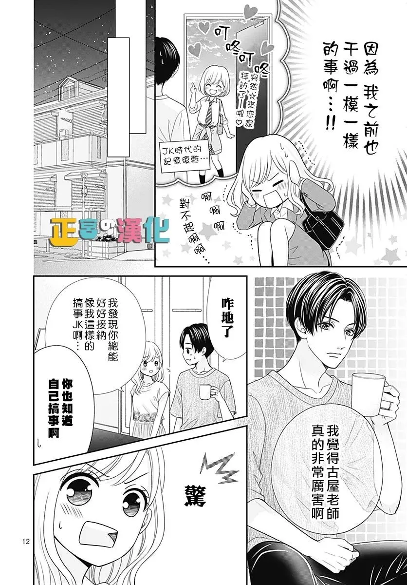 婚后番外 第13页