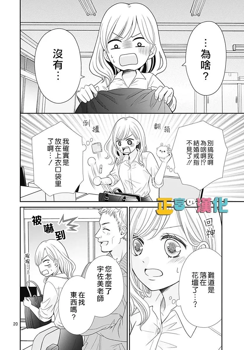 婚后番外 第21页