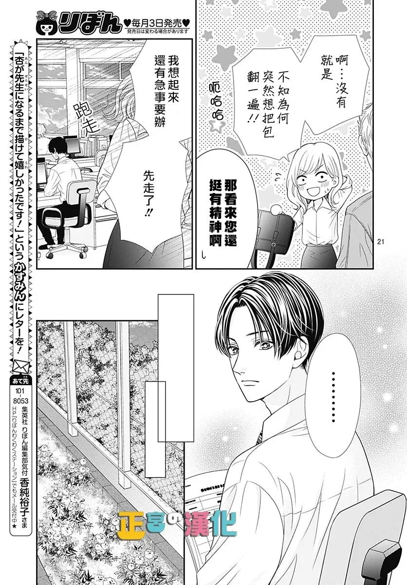 婚后番外 第22页