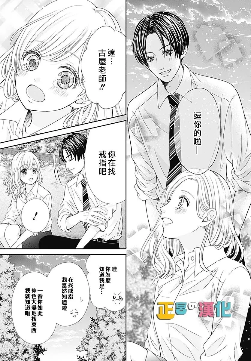 婚后番外 第24页