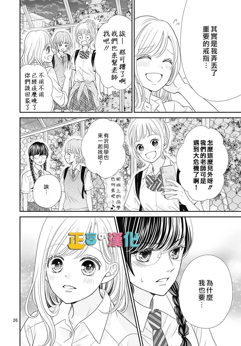 婚后番外 第27页