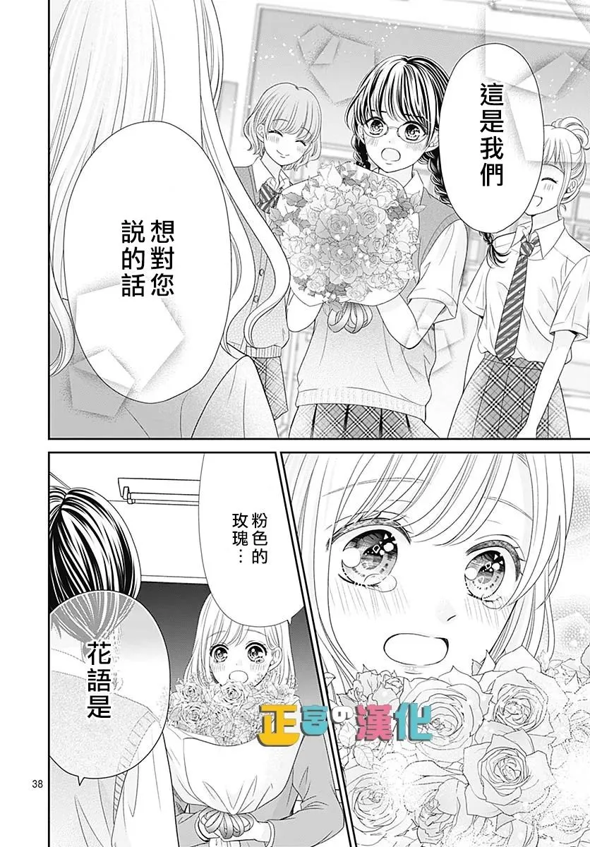 婚后番外 第39页