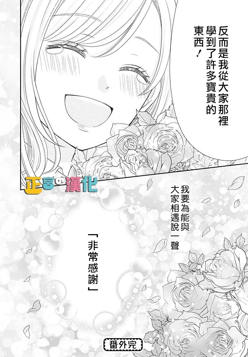 婚后番外 第41页