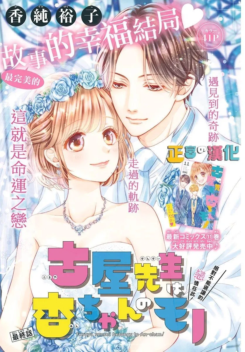 第46话 第1页