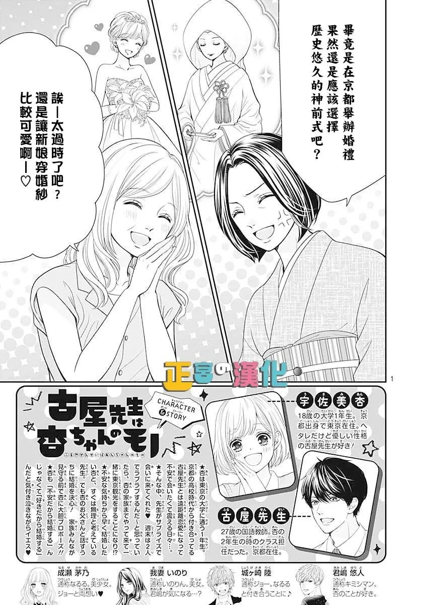 第46话 第3页