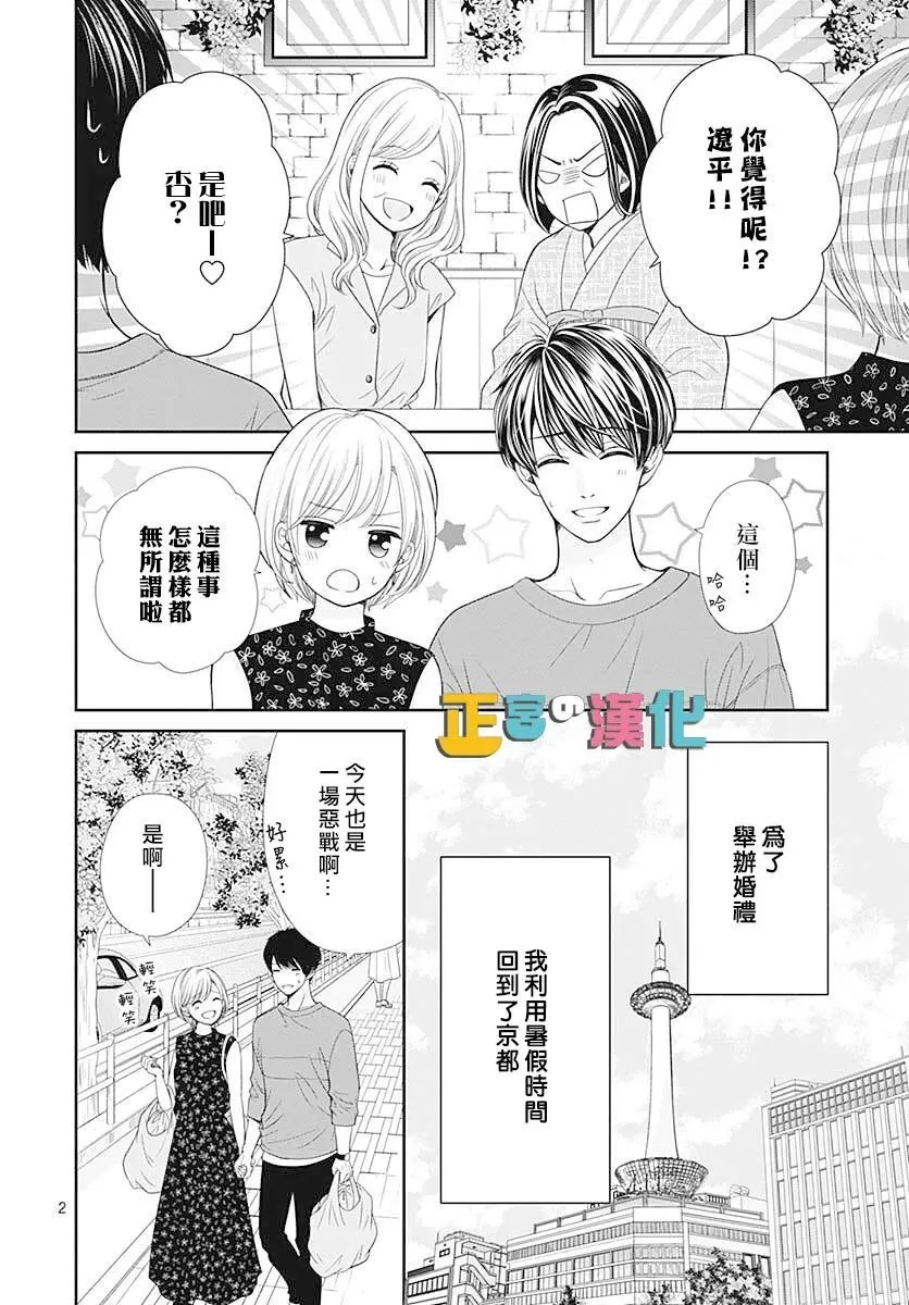第46话 第4页