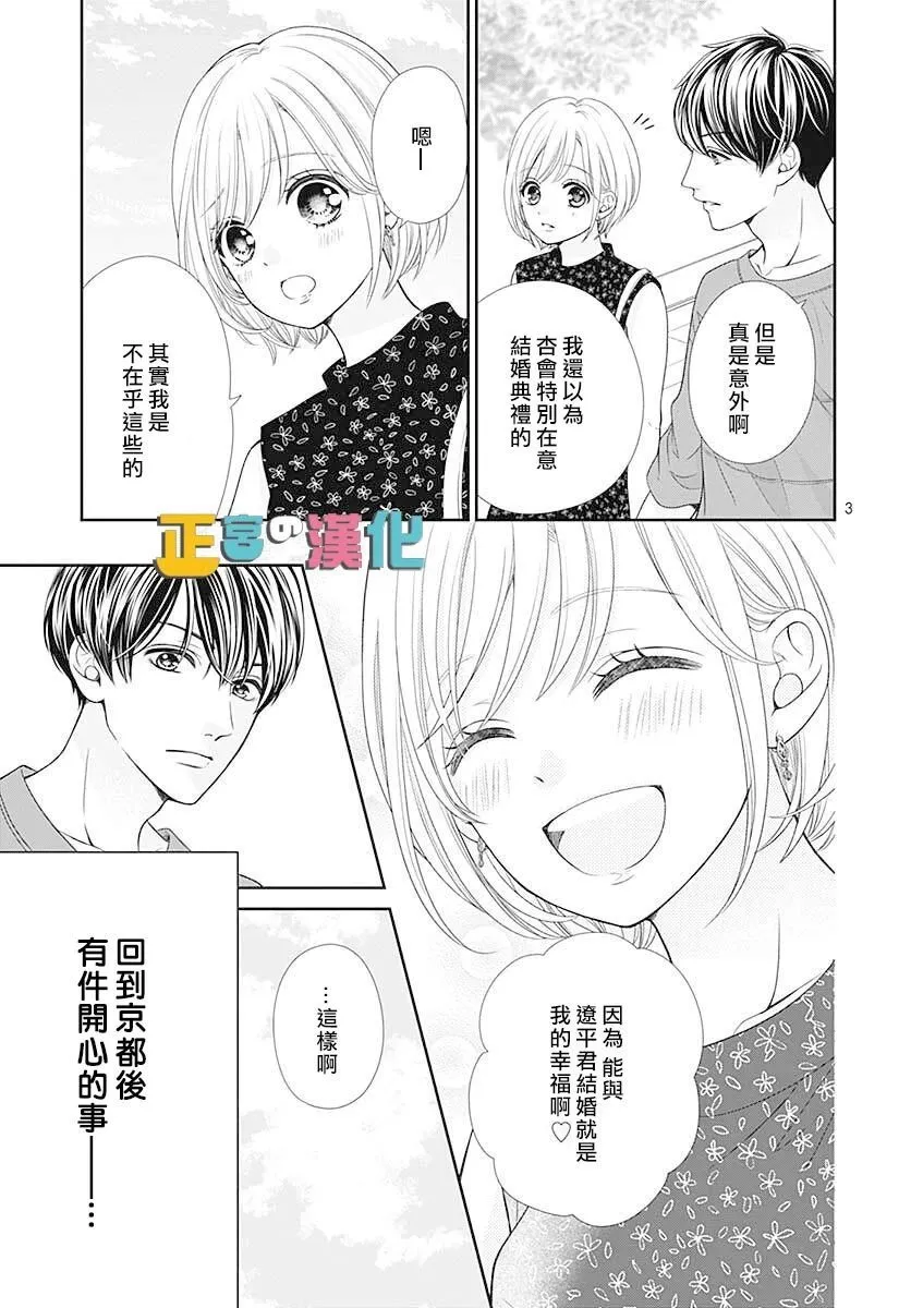 第46话 第5页