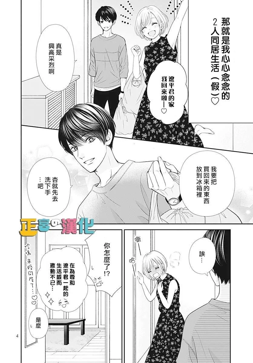 第46话 第6页