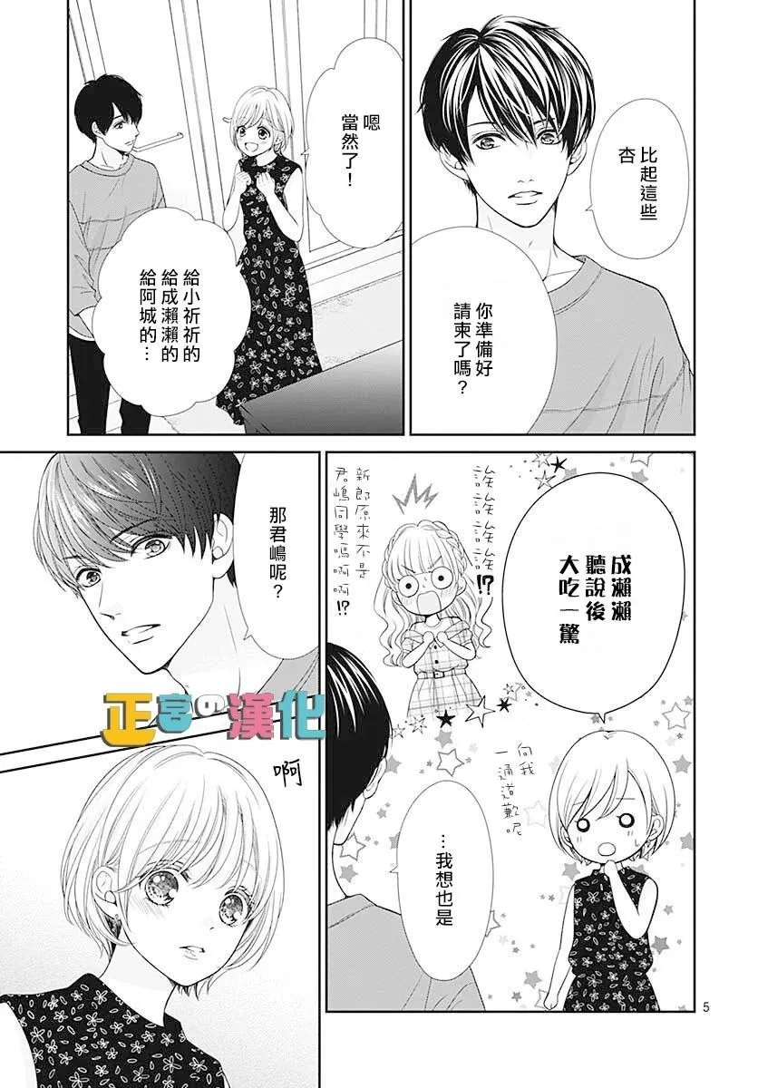 第46话 第7页