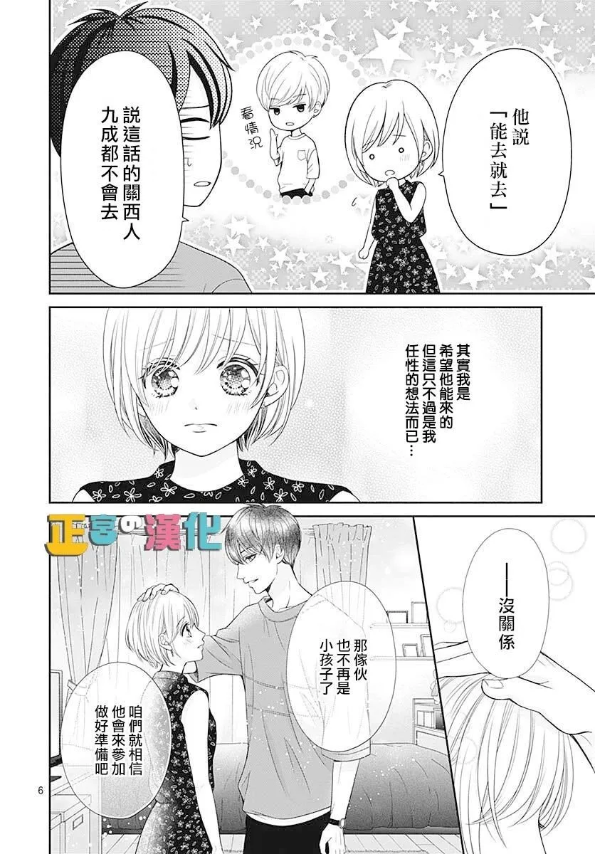第46话 第8页