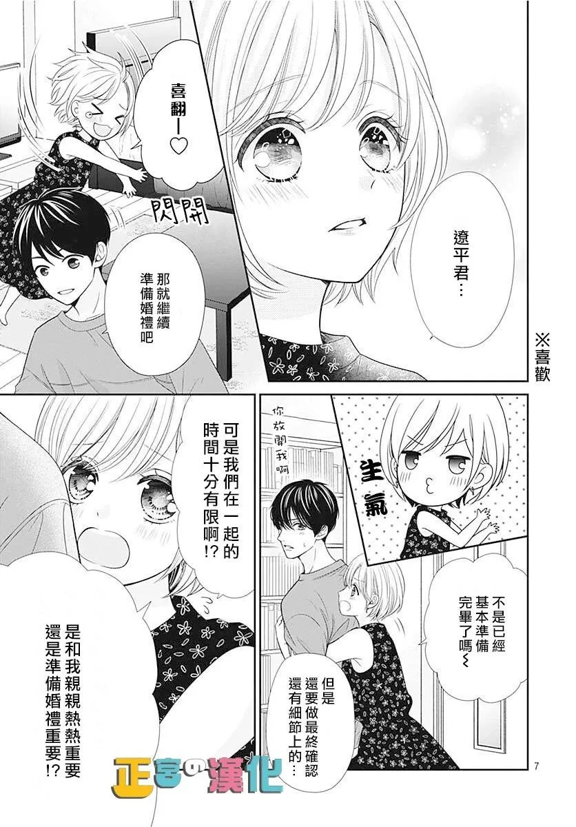 第46话 第9页