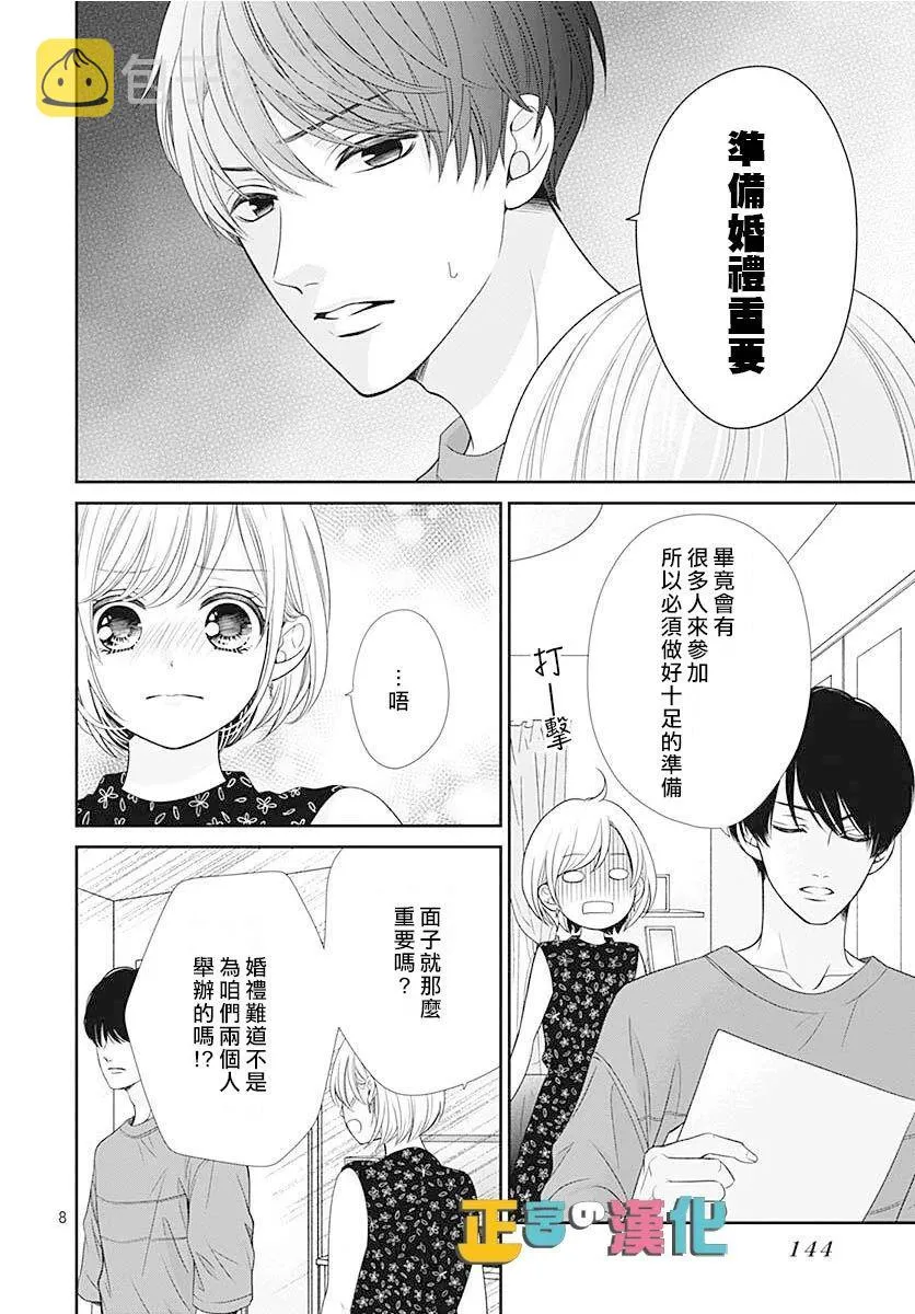 第46话 第10页