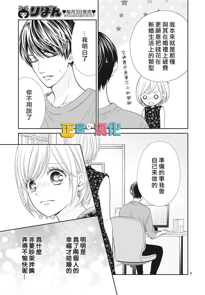 第46话 第11页