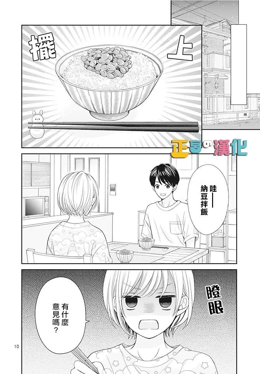 第46话 第12页