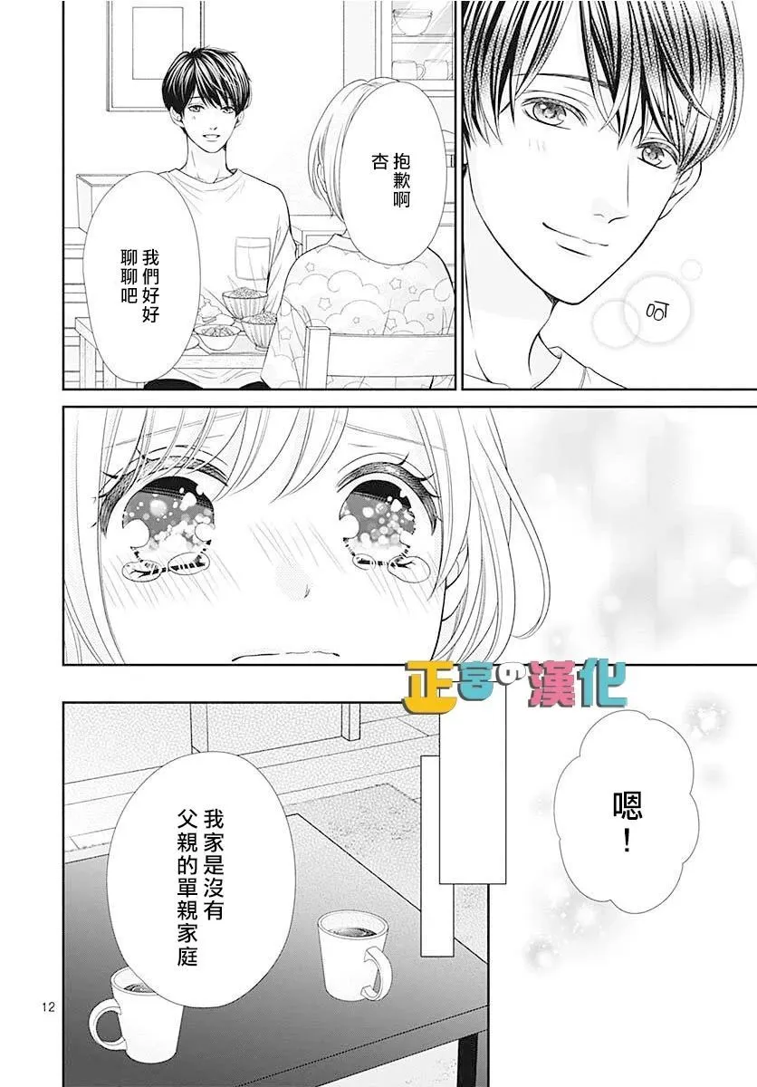 第46话 第14页
