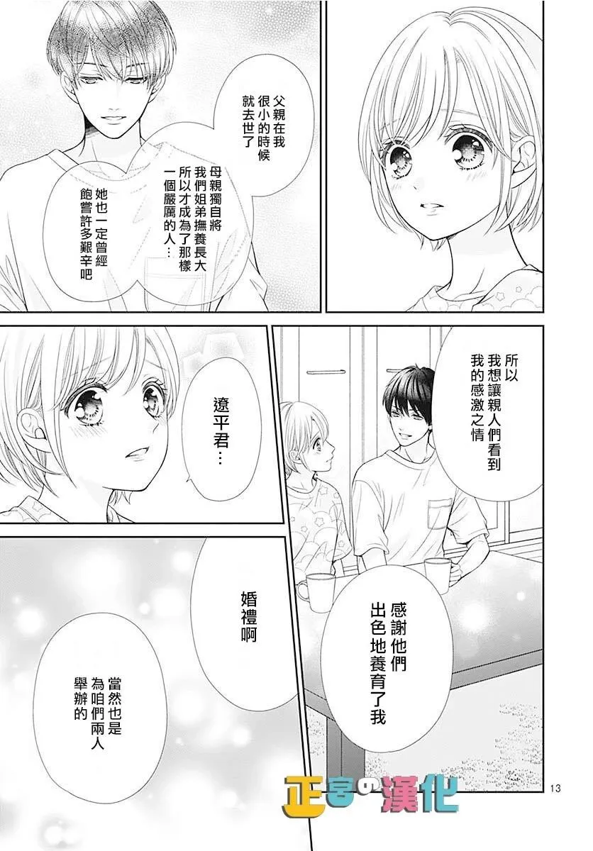 第46话 第15页
