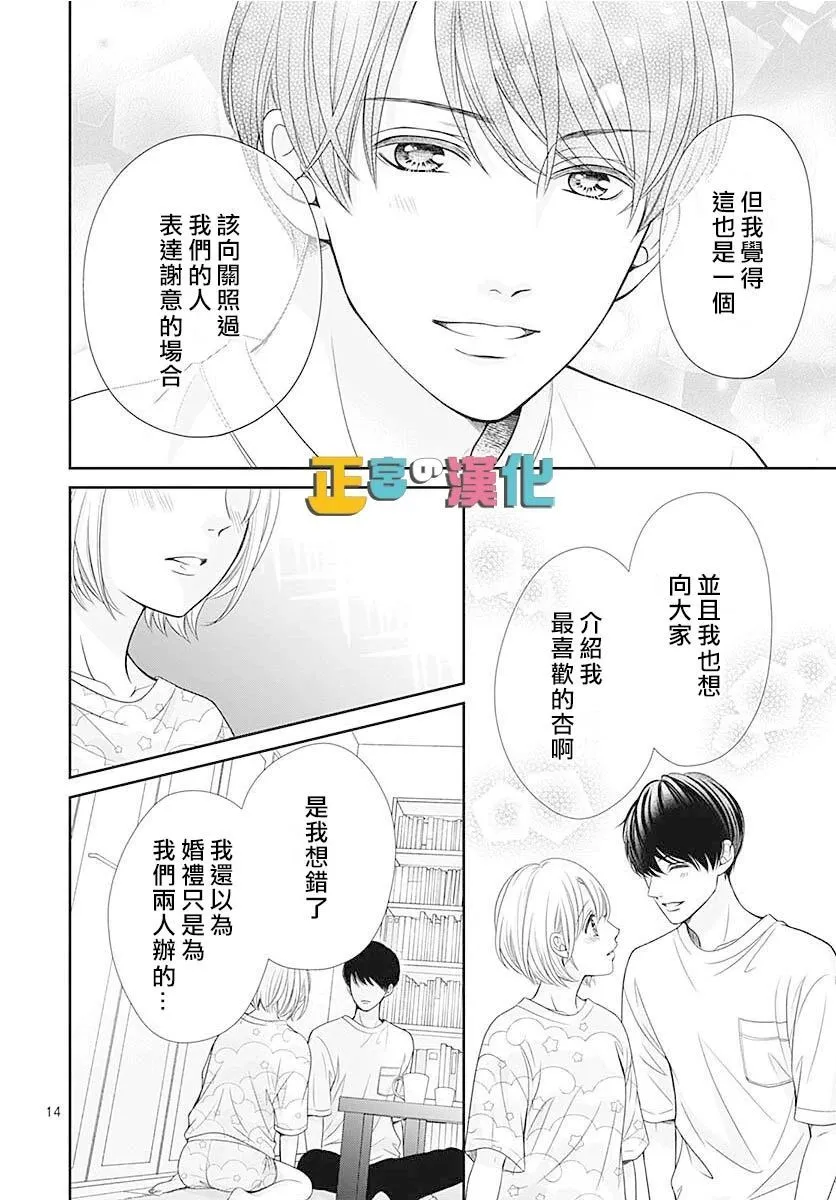 第46话 第16页