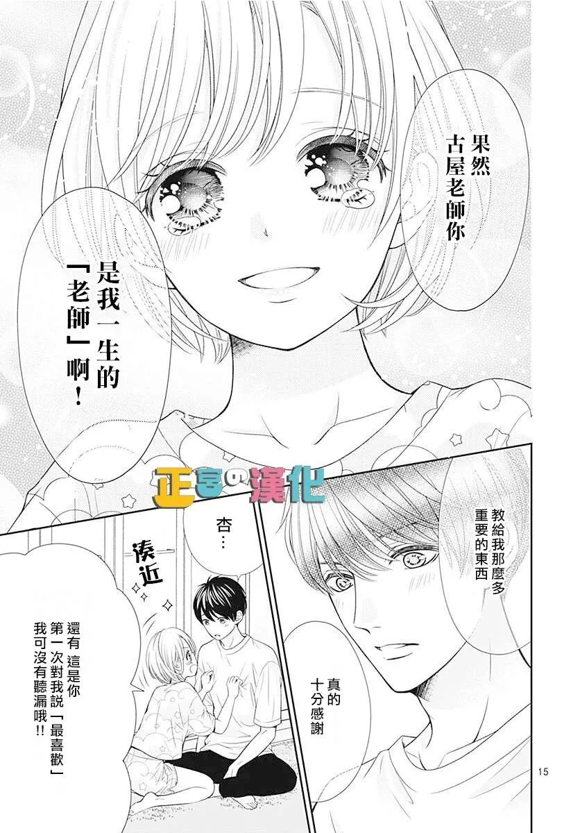 第46话 第17页