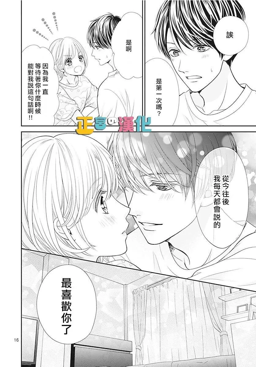 第46话 第18页