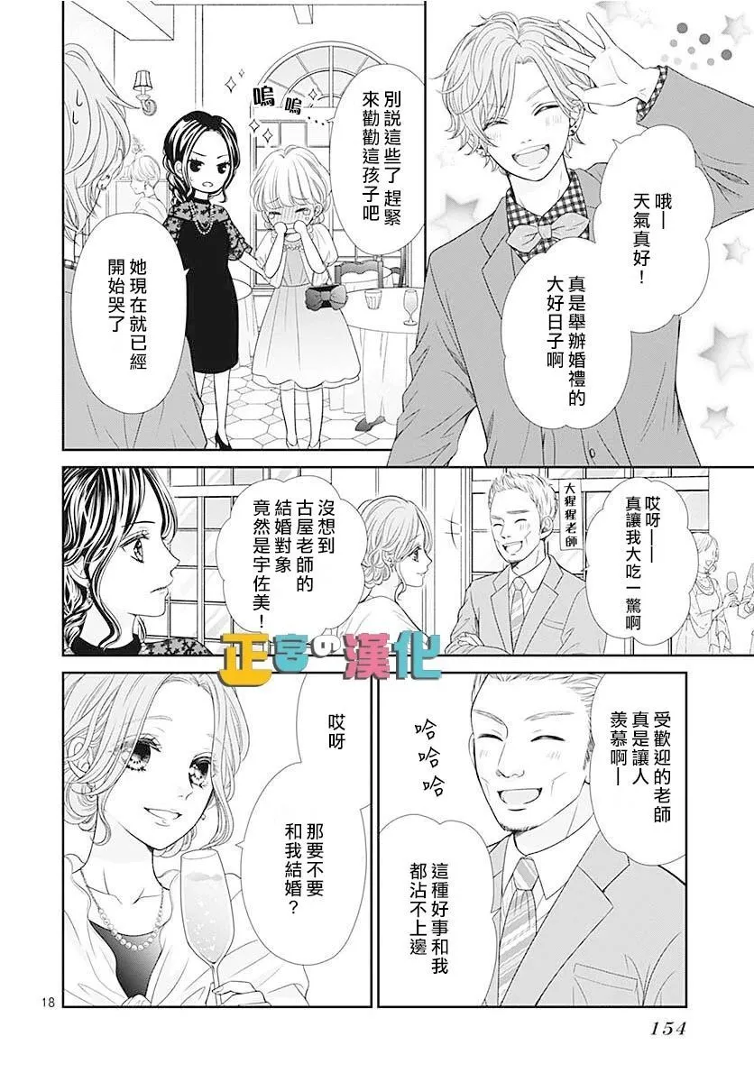 第46话 第20页