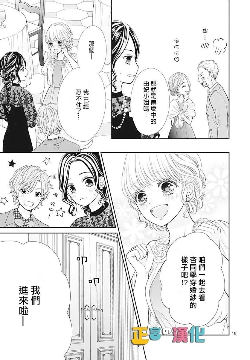 第46话 第21页