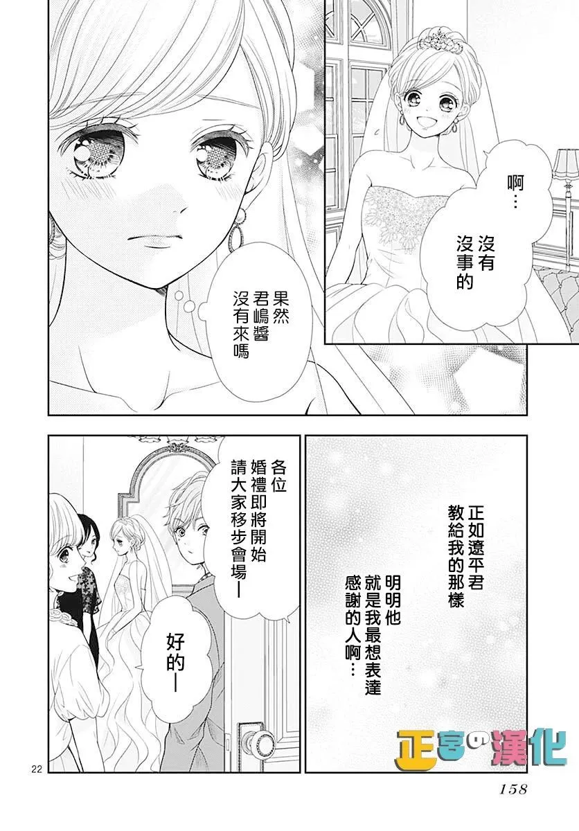 第46话 第24页