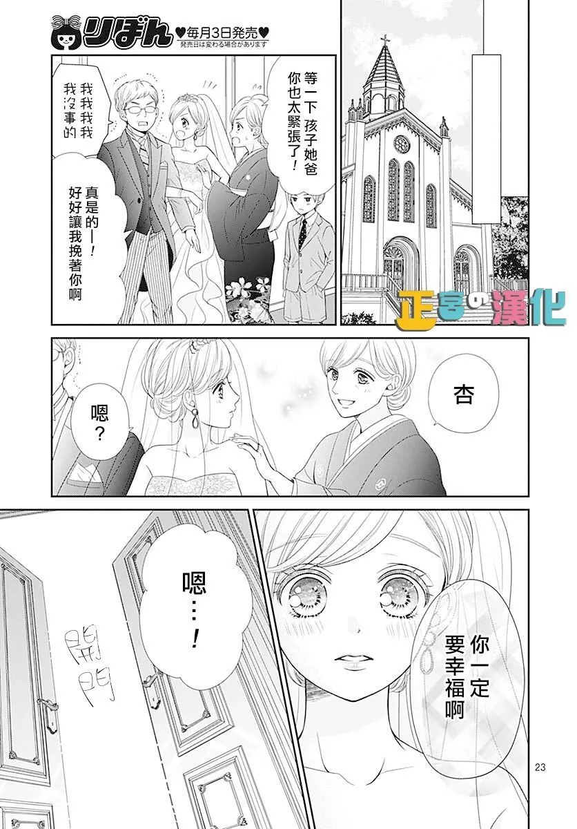 第46话 第25页