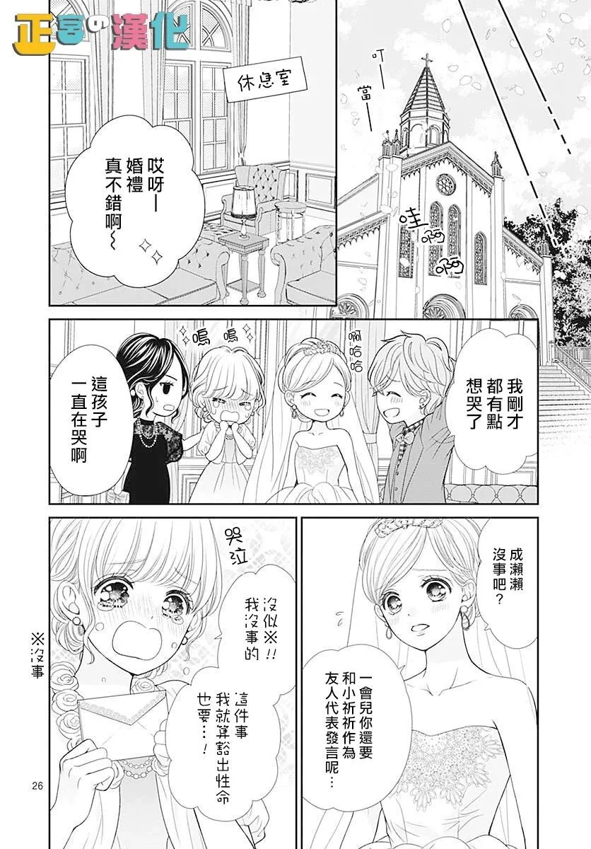 第46话 第28页