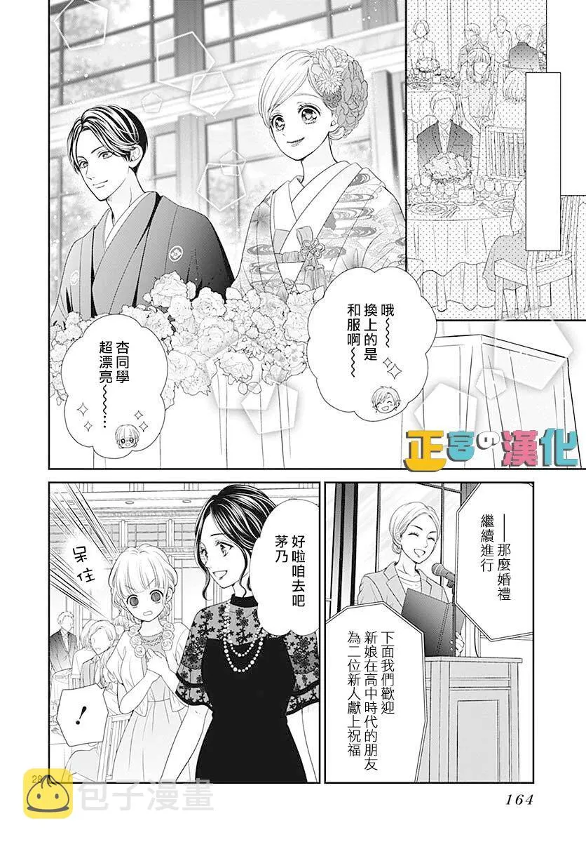 第46话 第30页