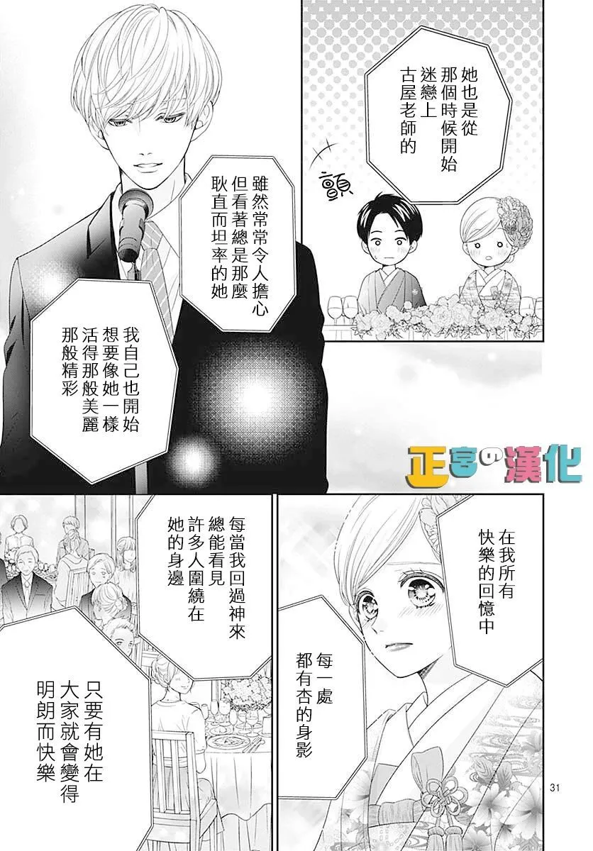 第46话 第33页