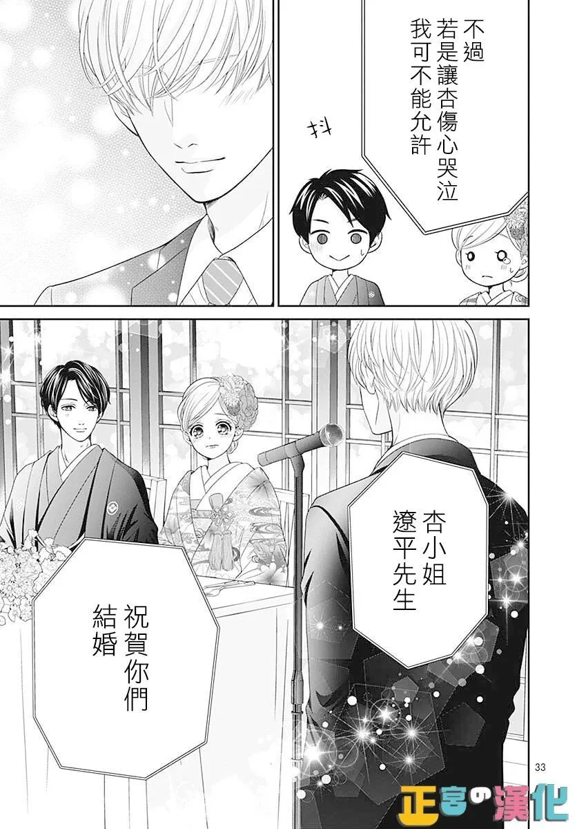 第46话 第35页