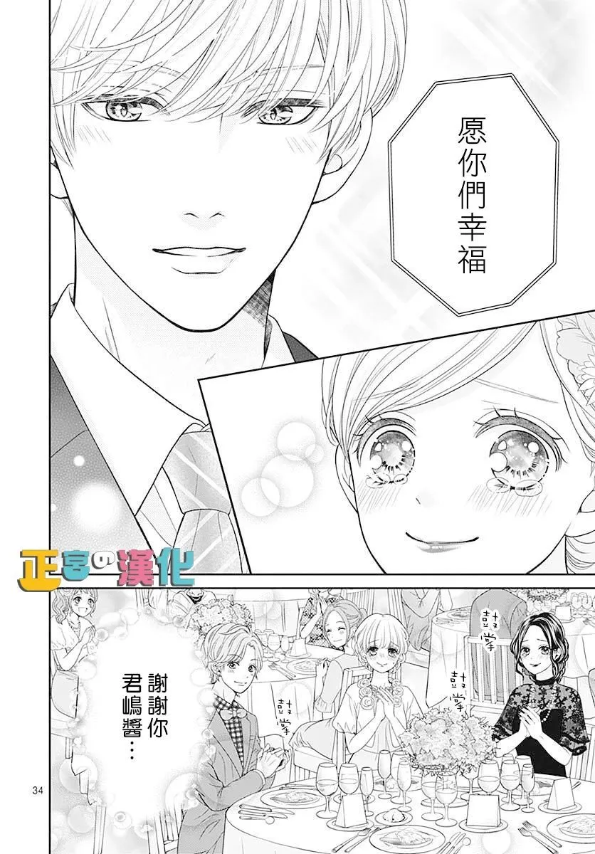 第46话 第36页