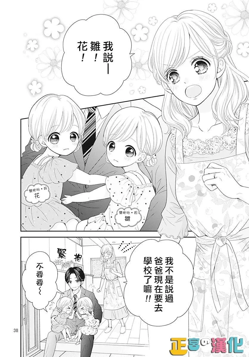 第46话 第40页