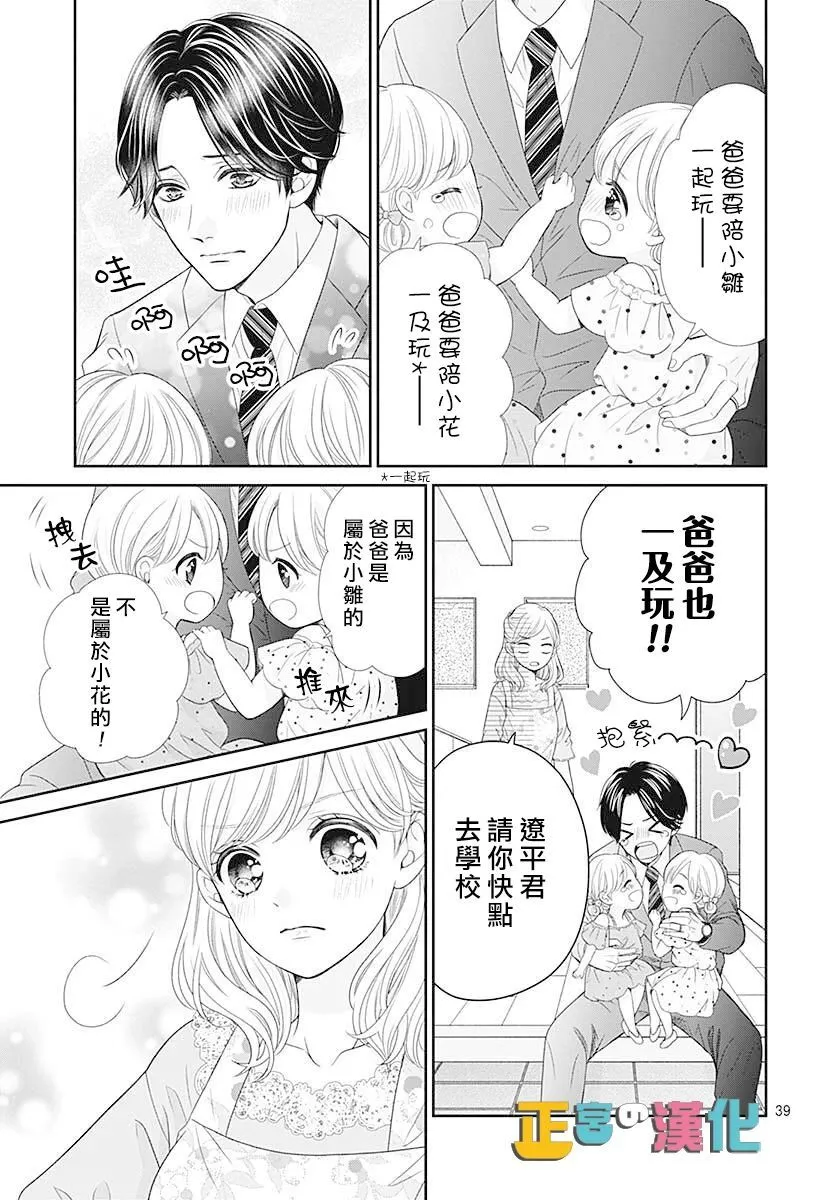 第46话 第41页