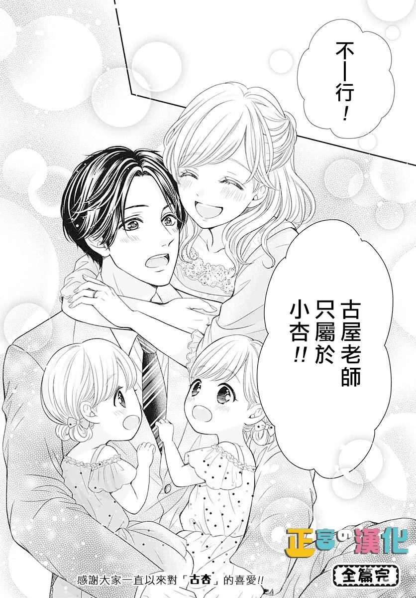 第46话 第42页