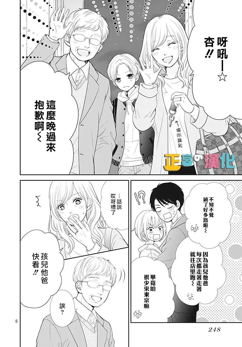第45话 第6页