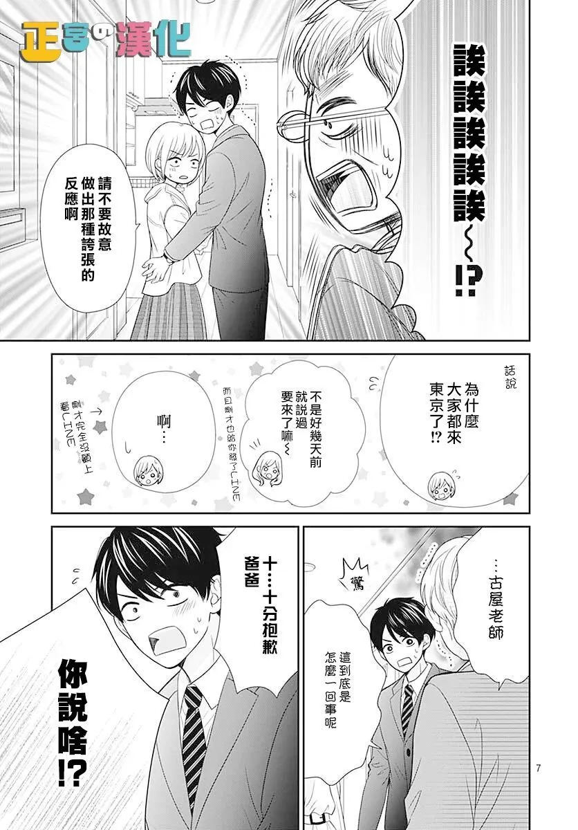 第45话 第7页