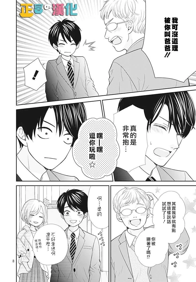 第45话 第8页