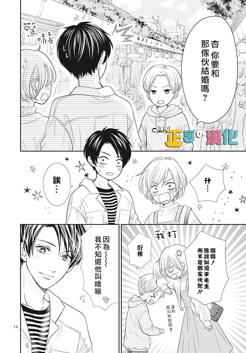 第45话 第14页