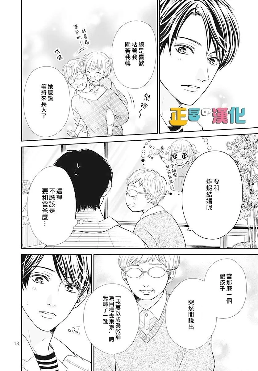 第45话 第18页
