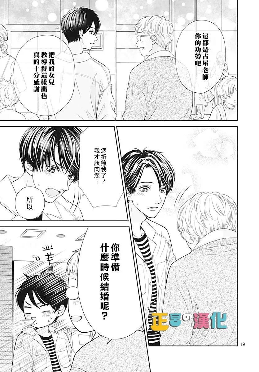 第45话 第19页